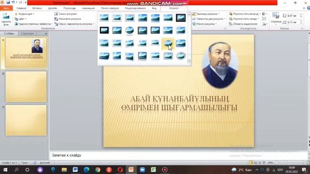 Қалай тез слайд жасауға болады?/ Слайд жасау/ Презентация жасау, құру. смотреть онлайн