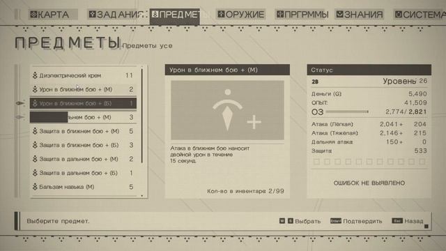 NieR: Automata. #21. В поисках 9S. Извращенная религия (1) смотреть онлайн