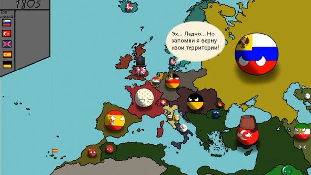 Альтернативное Прошлое Мира. Countryballs #2 смотреть онлайн