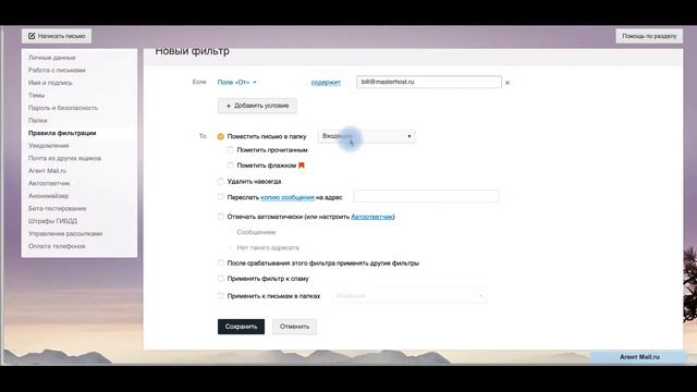 Полезное видео: как исключить рассылку Генератор трафика из папки СПАМ смотреть онлайн