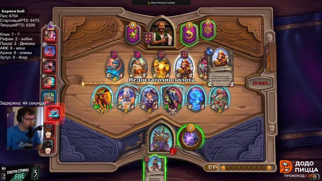 c_a_k_e-20-09-2021 | Hearthstone смотреть онлайн