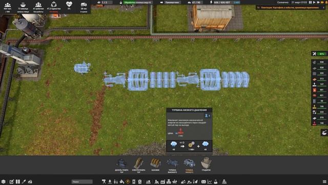 Морские исследование и резервная электростанция Captain of Industry прохождение #5 смотреть онлайн