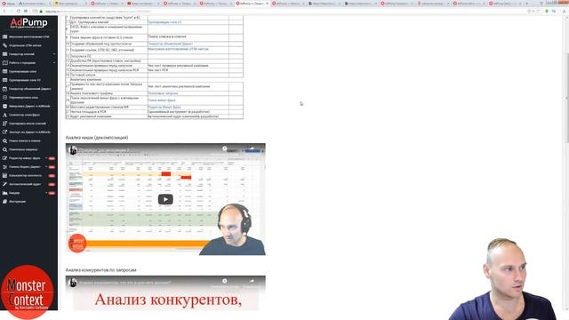 Настройка Яндекс Директ в живую (день2) + отвечаю на вопросы