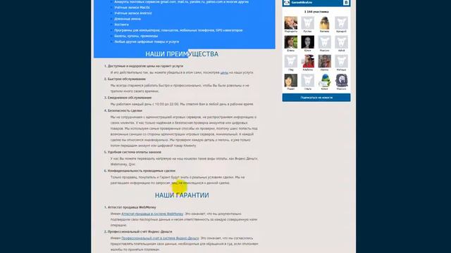 Проверенный гарант смотреть онлайн