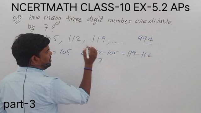class 10 exercise 5.2 arithmetic progression|part-3|how to solve questionof arithmetic progression| смотреть онлайн
