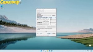 Как создать загрузочную флешку Windows 11 с помощью Rufus