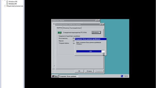 Полная установка Windows 95 на VM Ware Workstation 12 Pro смотреть онлайн