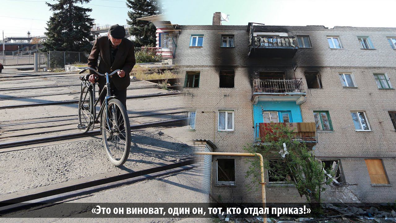 «Это он виноват, один он, тот, кто отдал приказ!» Иловайск. ДНР. смотреть онлайн