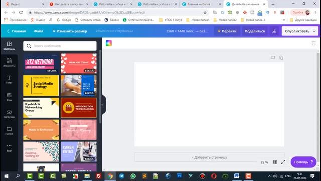 Как создать шапку канала You Tube в Canva смотреть онлайн