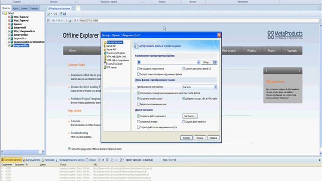 Как украсть web шаблон (Rip) смотреть онлайн