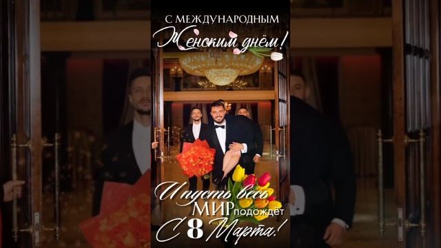 С праздником смотреть онлайн