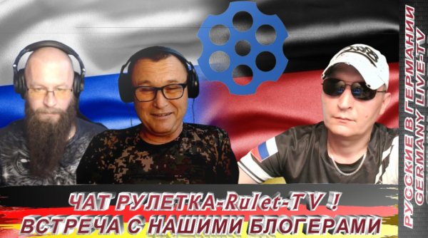ЧАТ РУЛЕТКА -Rulet.TV ! ВСТРЕЧА С НАШИМИ БЛОГЕРАМИ !