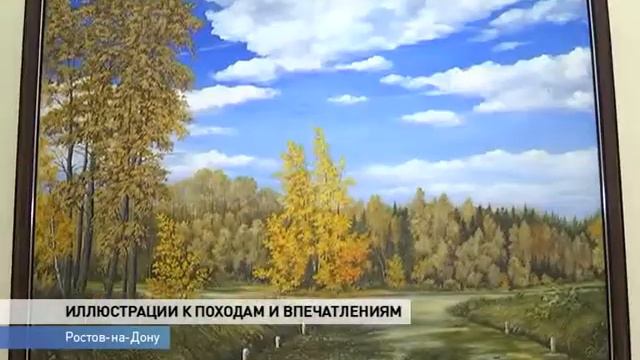 Выставка ростовского художника смотреть онлайн