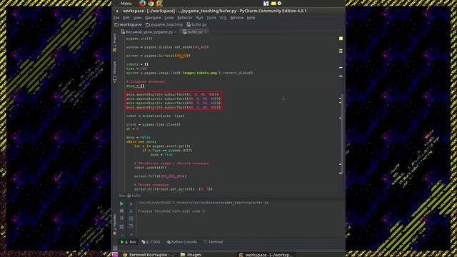 Создание игр с Python + Pygame. Урок 8. Анимация. смотреть онлайн