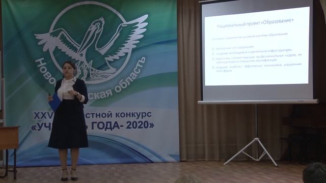 Учитель года 2020. Публичная лекция. Глиненко Т.В. смотреть онлайн