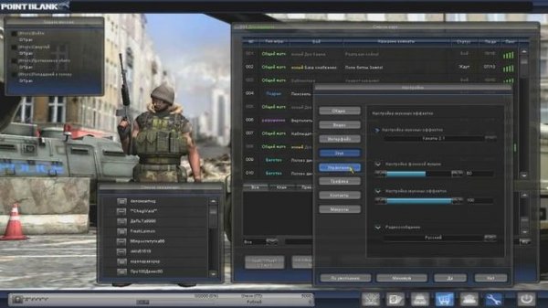 как настраивать поинт бланк (point blank)