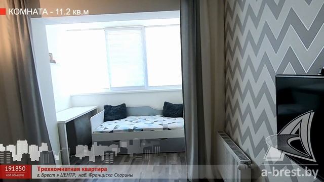 3-комнатная квартира. Брест, наб. Франциска Скорины | АЛЬТЕРНАТИВА. Недвижимость Бреста смотреть онлайн