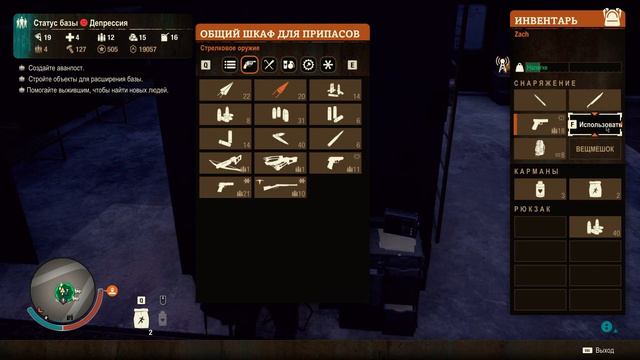 Coop прохождение State of Decay 2 #5 смотреть онлайн