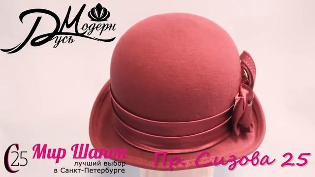 ФЕТРОВАЯ ШЛЯПА 7353П смотреть онлайн