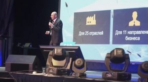 SAP Форум Алматы