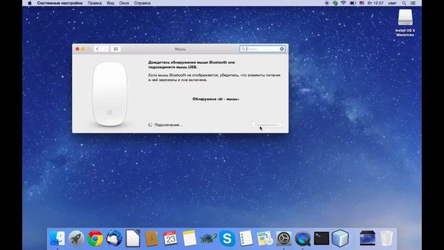 Знакомство с Mac OS для новичков: Подключение Bluetooth Мыши Apple Magic Mouse в Mac Os X смотреть онлайн