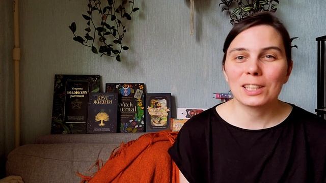 Книжный обзор: Магия зеленой ведьмы Зелинды Драгомир смотреть онлайн