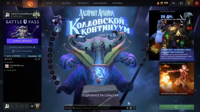 Поднимаюсь за саппорта) смотреть онлайн
