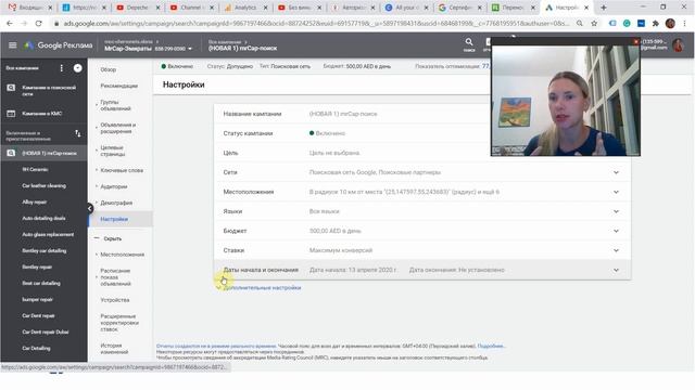 Как получить 100% показов своей рекламы на Гугл Картах? смотреть онлайн
