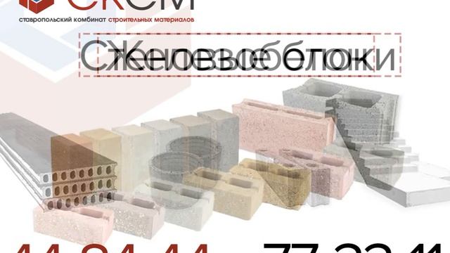 СКСМ Ставрополь смотреть онлайн