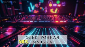 Электронная музыка MIX _ Эмбиент _ Лучшая музыка 2024 _ Музыка