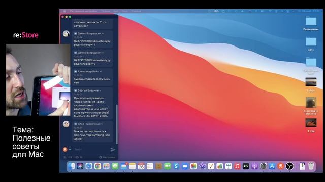 Полезные советы на Mac