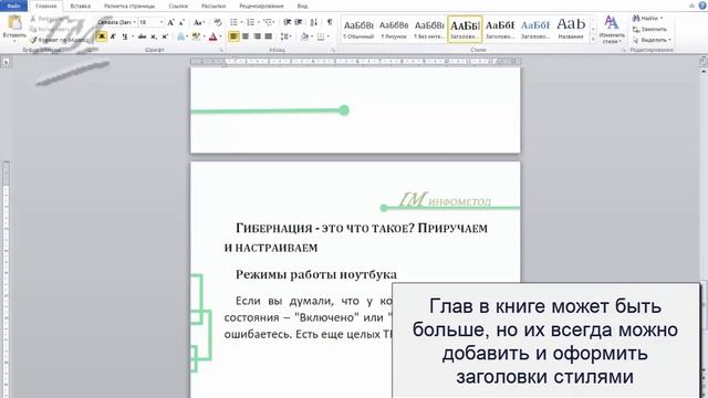 13_Лид-магнит_Сохранение шаблона книги смотреть онлайн