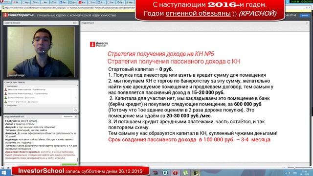 Прибыльные сделки с коммерческой недвижимостью. Дмитрий Маслов. смотреть онлайн