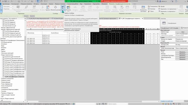 "Проектирование АР в Revit" Тест-драйв_Часть 2 смотреть онлайн