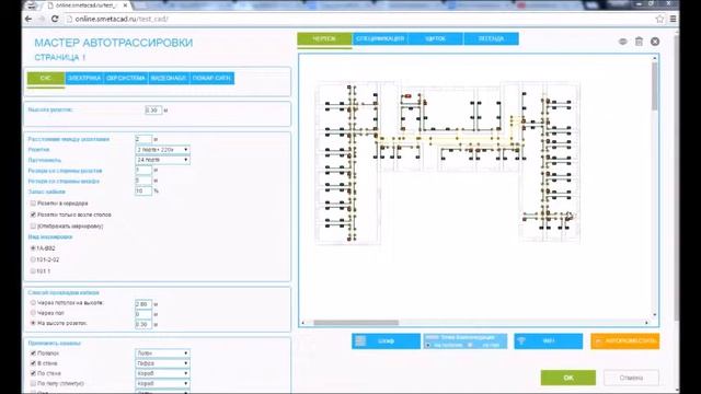 Проектирование СКС смотреть онлайн