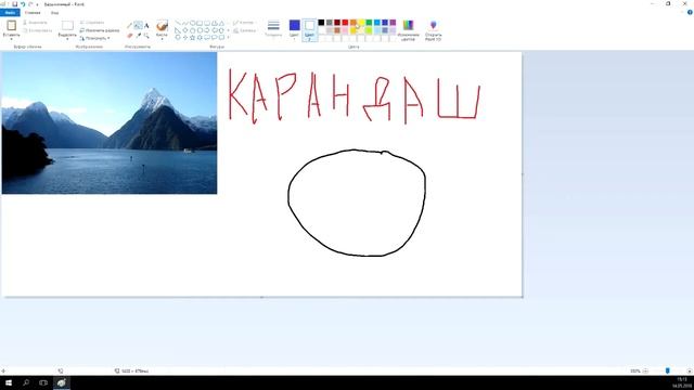 Основные возможности графического редактора Paint смотреть онлайн