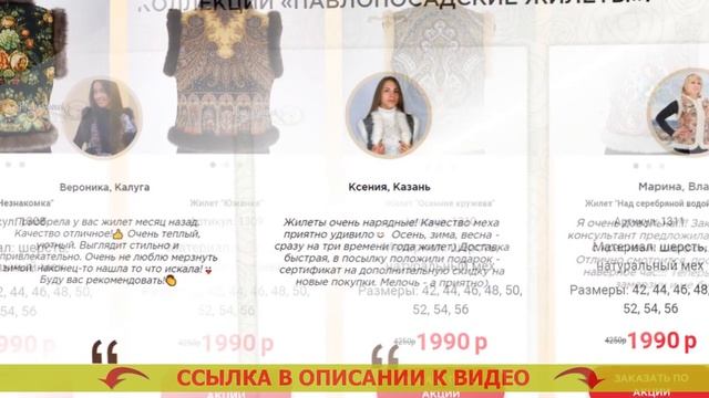 ЖИЛЕТЫ ИЗ ПЛАТКОВ ПАВЛОПОСАДСКИХ 35 РАЗМЕР смотреть онлайн