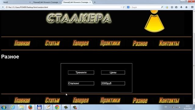 таблицы смотреть онлайн