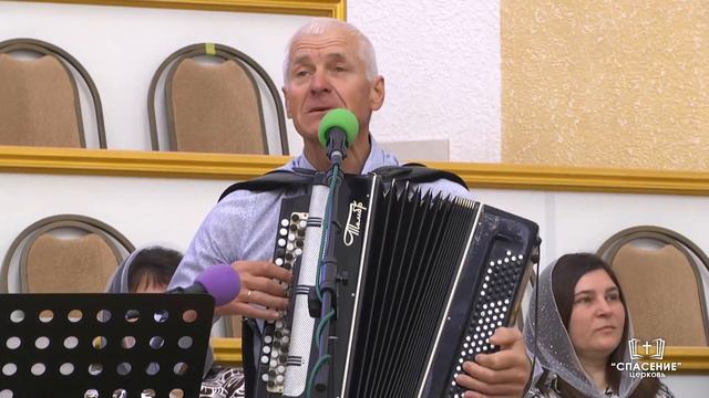 Мы поём Тебе славу / Песня