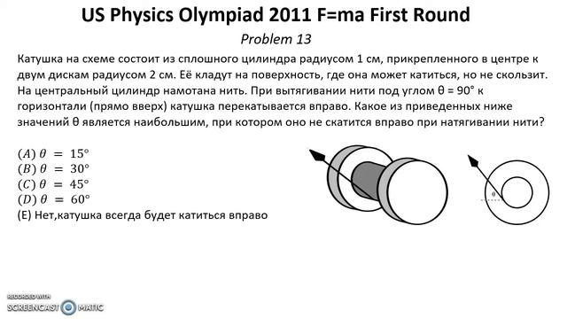 Олимпиада США по физике USA F=ma 2011 год. Первый тур. Задачи 12-14 из 25. Механика смотреть онлайн