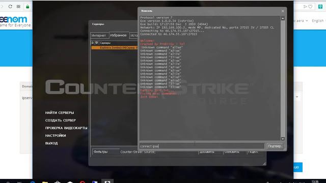 убираем из IP сервера в css v 34 цифры смотреть онлайн