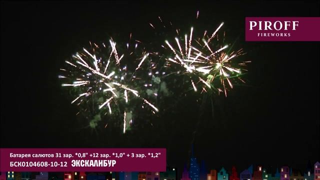 ЭКСКАЛИБУР БСК0104608-10-12 смотреть онлайн