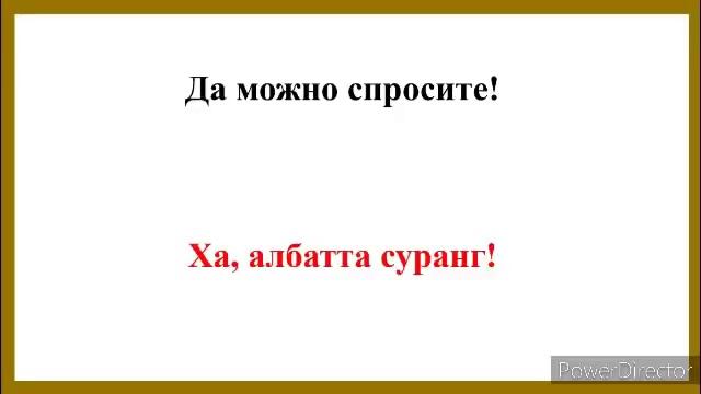 РУСЧА УЗБЕКЧА СУЗЛАШУВ 1 дарс ТАНИШУВ || РУССКО-УЗБЕКСКИЙ РАЗГОВОРНИК урок 1 ЗНАКОМСТВА смотреть онлайн