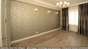 ОБОИ ДЛЯ ЗАЛА И ГОСТИНОЙ В СОЧЕТАНИЕ С ПОЛОМ. ОБОИ ДЛЯ ЗАЛА НЕО ДИЗАЙН.