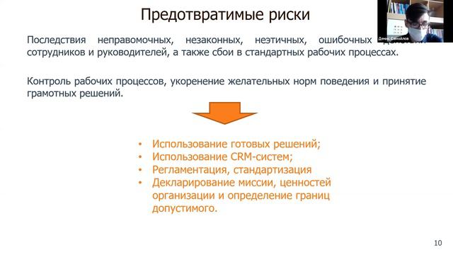 Можно ли быть готовым действовать, когда трудности уже случаются? Управление рисками и кризисами смотреть онлайн