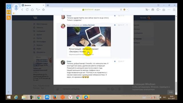 Как в контакте быстро находить переписки смотреть онлайн