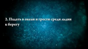 К чему снится купаться в холодной воде — Онлайн Сонник Эксперт
