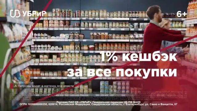 УБРИР карта реклама 2022 смотреть онлайн