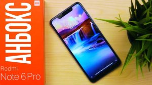 Xiaomi Redmi Note 6 Pro. Это ШО, Redmi Note 5 с челкой?