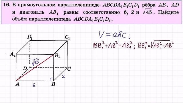 ЕГЭ (базовый) по математике #16 смотреть онлайн